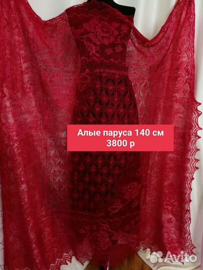 Паутинка пуховая, платок