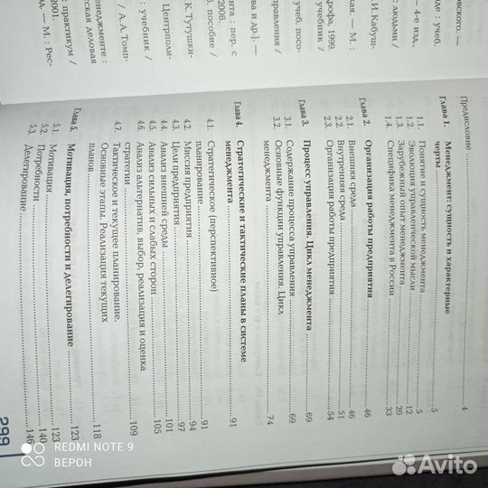 Книги по менеджменту