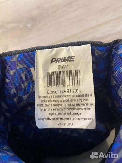 Перчатки хоккейные