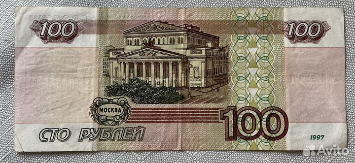 100 рублей модификация 2001 года