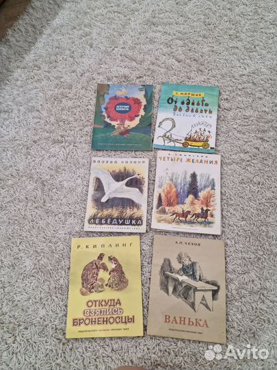 Детские книги СССР