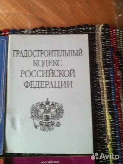 Подборка книг жилищникам И градостроителям
