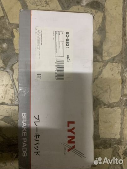 Тормозные колодки комплект