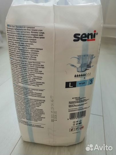 Памперсы для взрослых Seni Air размер 3(L)