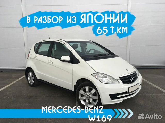 Разбор Mercedes W169