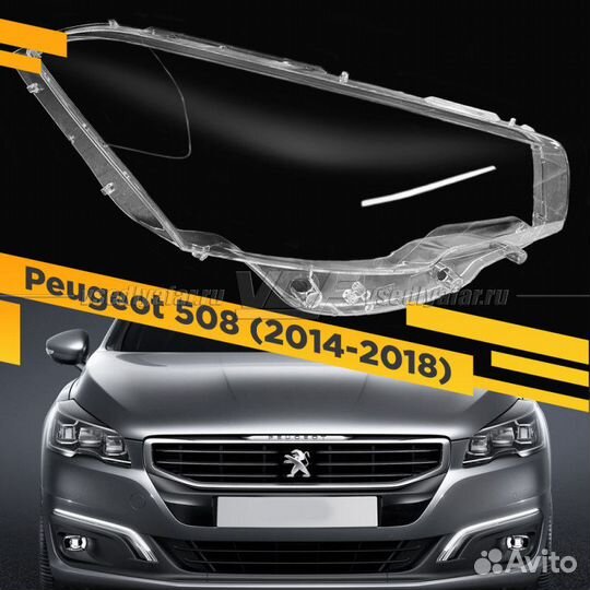 Стекло для фары Peugeot 508 (2014-2018) Правое