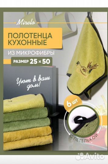 Набор кухонных полотенец