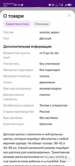 Комплект шапка и шарф