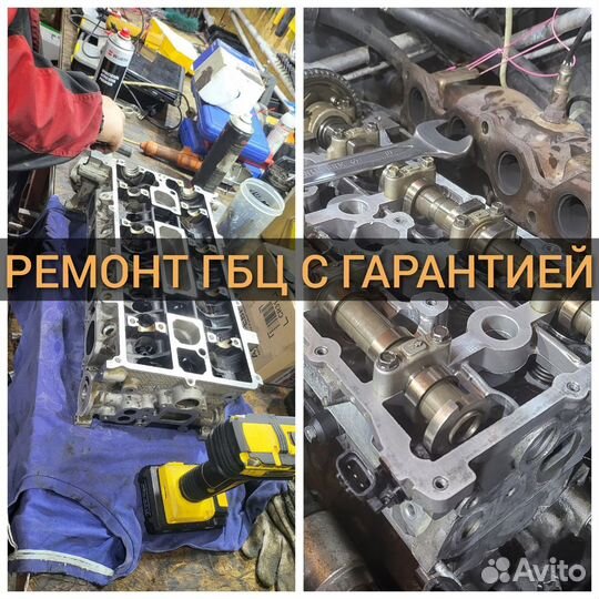 Ремонт двигателей, диагностика / Зеленоград