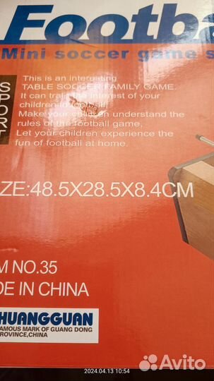 Настольный футбол