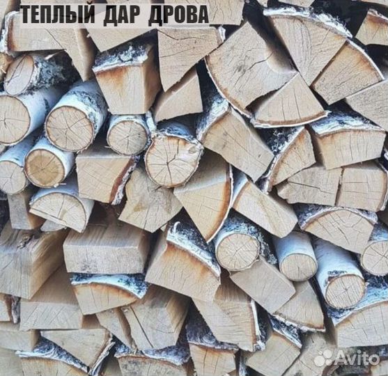 Дрова с доставкой