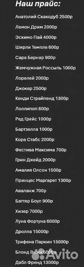 Пионы клубни Прейри Шарм
