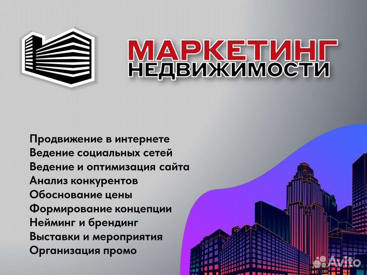 Управление недвижимостью, поиск арендаторов