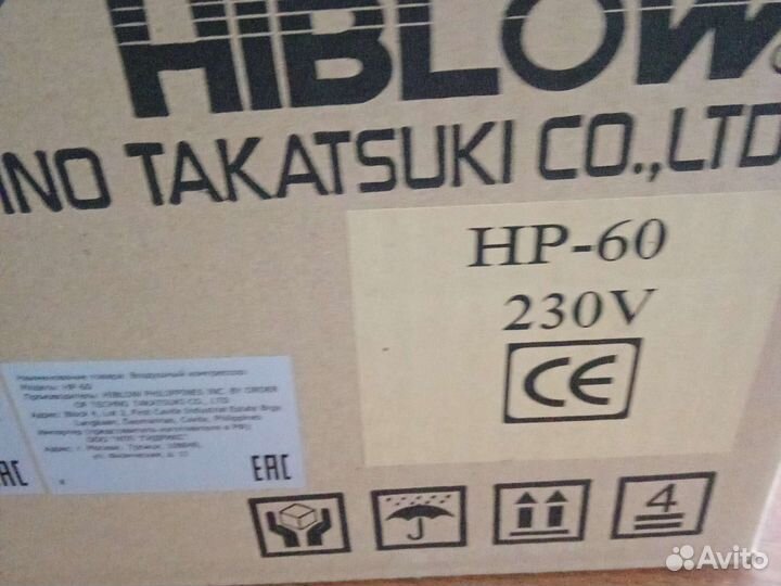 Компрессор Hiblow HP-60