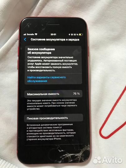 iPhone SE (2020), 128 ГБ