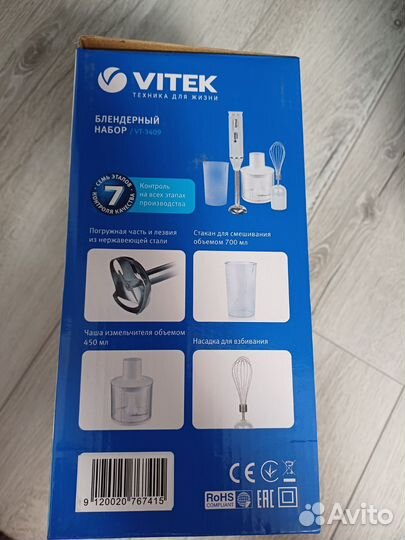 Блендер новый 3в1