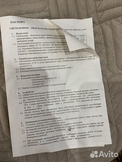 Рециркулятор новый светильник облучатель