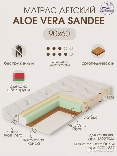 Приставная кроватка для новорожденного Mr Sandman