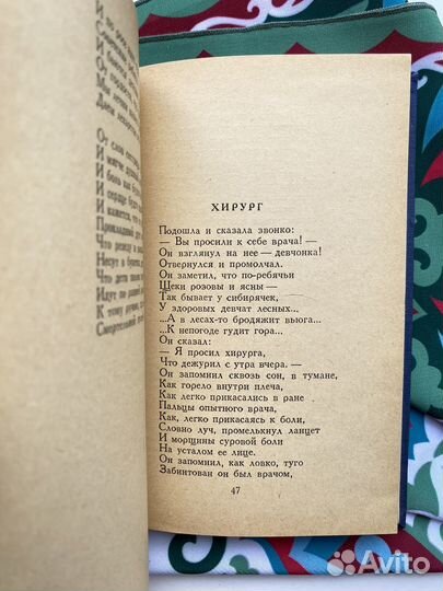 Подруги (1952) / Екатерина Шевелева