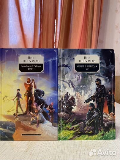 Ник Перумов фэнтези много