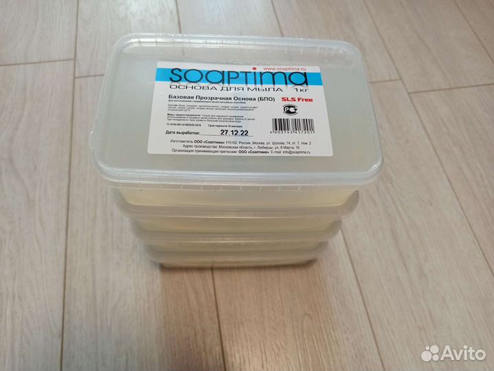 Мыльная основа soaptima для мыловарения