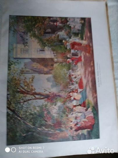 Антиквариат