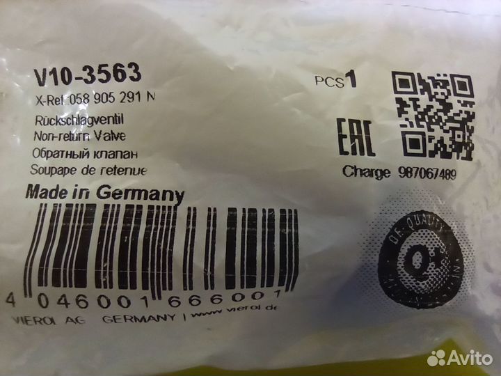 Клапан обратный V10-3563 Vaico (058905291N VAG)