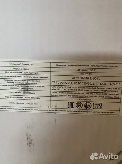 4К SmartTV 50 дюймов (новые)