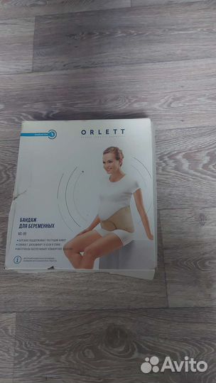 Бандаж дородовый