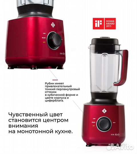 Новый / Блендер l'equip BS5 ruby Edition / 2,7 л.с