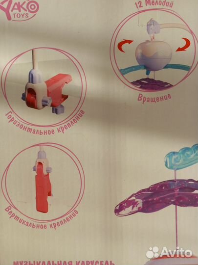 Мобиль на кроватку с музыкальным блоком