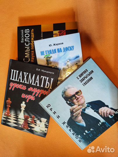 Книги по шахматам