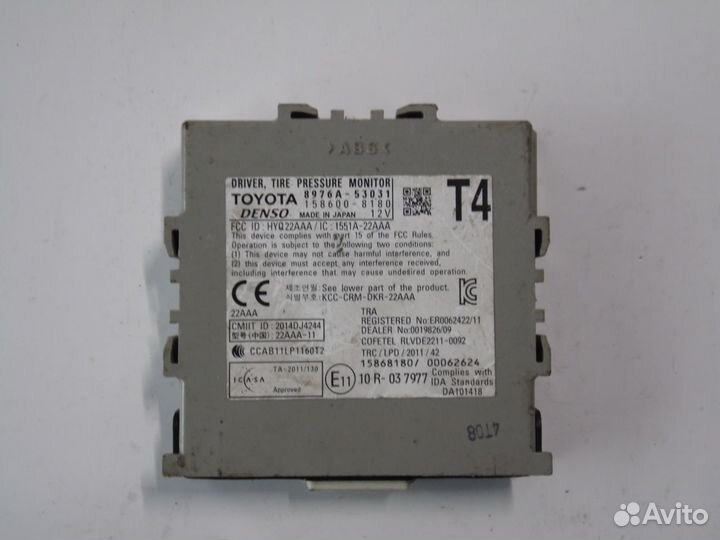 Модуль системы контроля давления в шинах Лексус IS