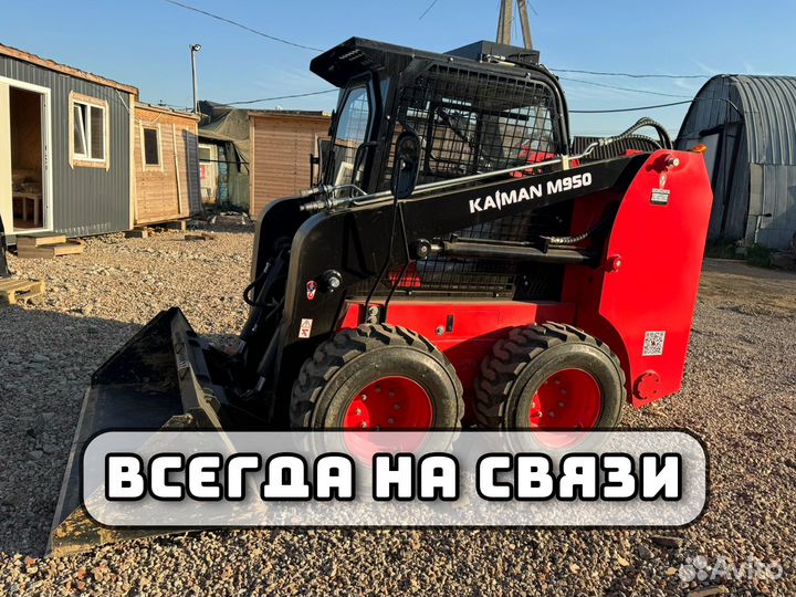 Apенда мини пoгpузчика Бобкет, Bobcat