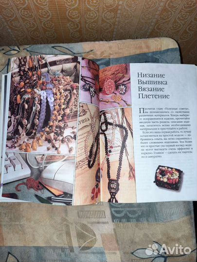 Книги по рукоделию