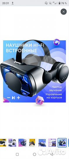 3D очки VR 