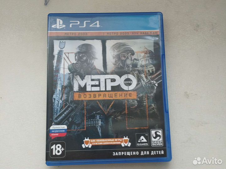 Диски для Sony PS4