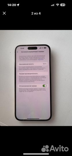 iPhone 14 Pro Max, 256 ГБ