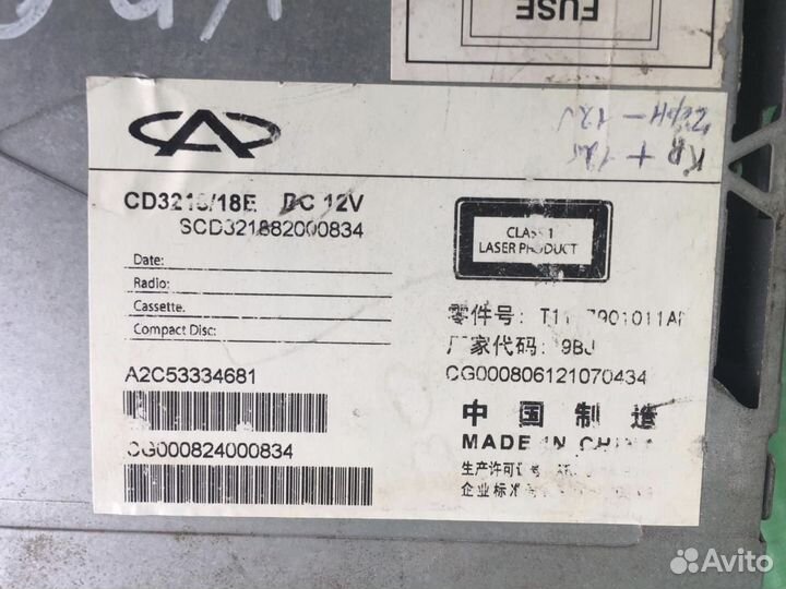 Магнитола Chery CrossEastar B14 Tiggo 2DIN