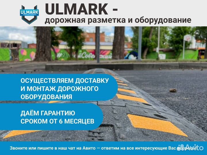 Лежачий полицейский