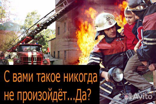 Пожарная сигнализация,пожарная безопасность