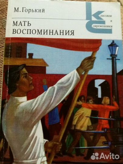 М. Горький. А. Пушкин