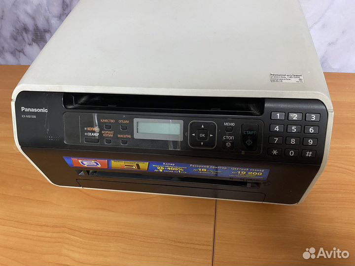 Лазерный принтер Panasonic KX-MB1500