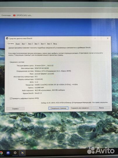 Компьютер i3 8350k