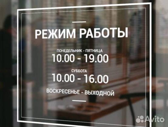 Наклейки для авто, магазинов и тд