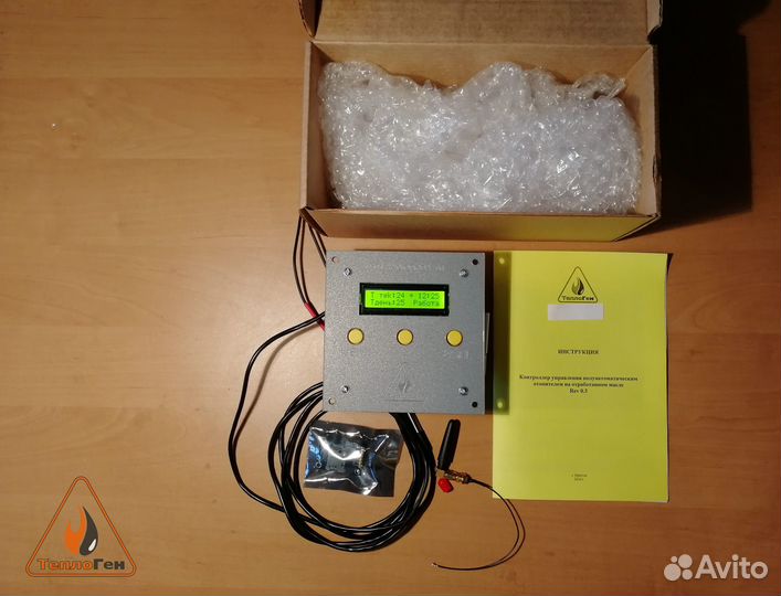 Автоматика для котла