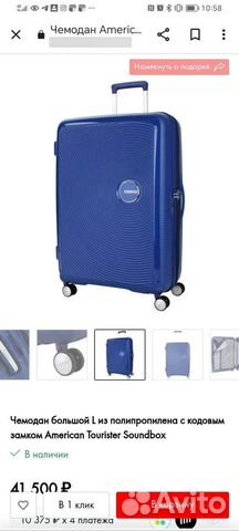 Огромный Чемодан на колесах бу American Tourister купить в Санкт ...