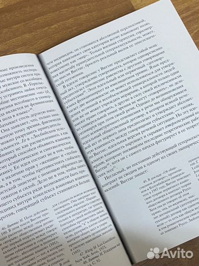 Книга Дж. Батлер Гендерное беспокойство