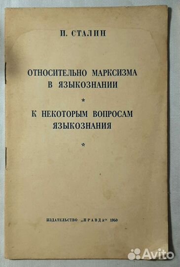 Книги 40-х,50-х годов Сталин