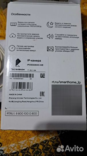 Wifi камера для дома